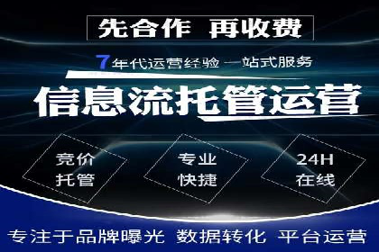 百度SEM代运营的五大经典案例，广告效果显著